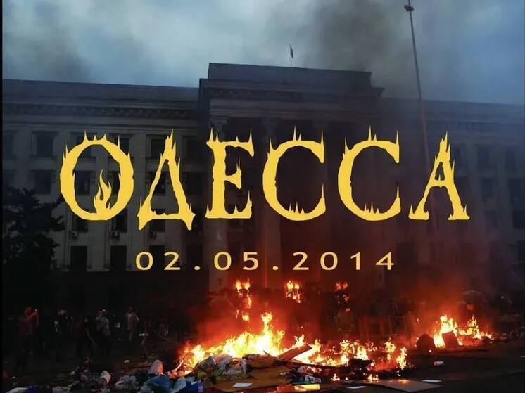 Запорожские власти почтили память жертв трагедии 2 мая в Одессе
