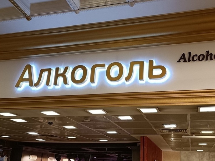 Полиция Зауралья выявила 95 нарушителей «сухого закона»