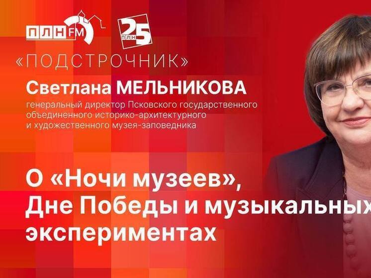 Концерт оперного певца Никиты Филаретова в рамках «Ночи музеев» пройдет в Пскове