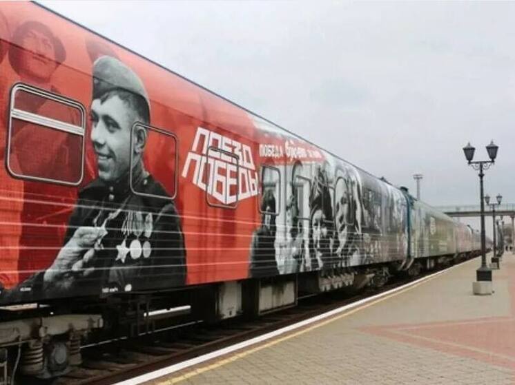 В ЛНР приедет "Поезд Победы"