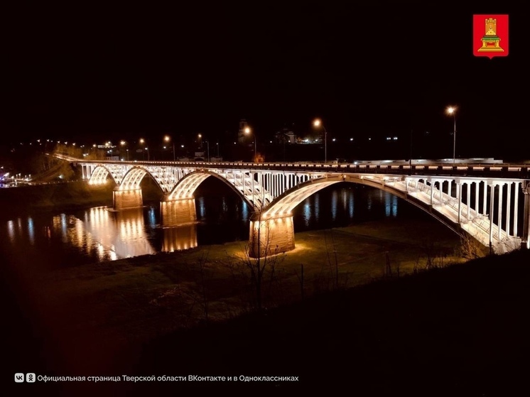 Мост в Старице Тверской области украсили архитектурно-художественной подсветкой
