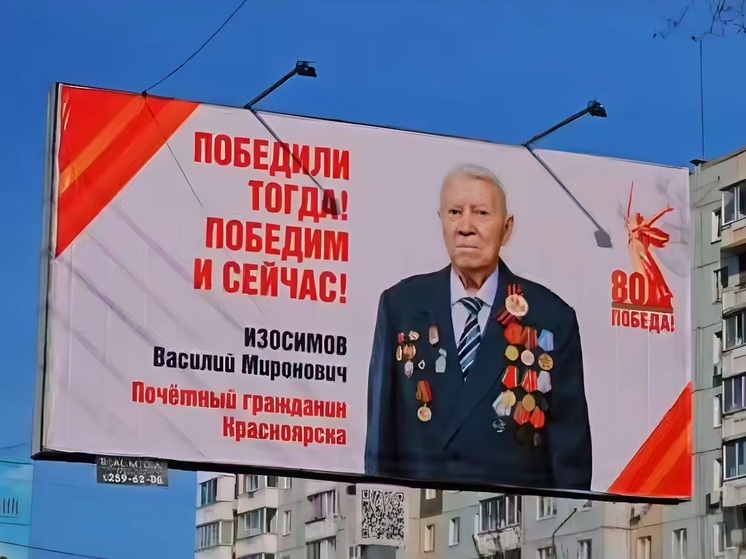 Улицу в Красноярске украсили портретами ветеранов в преддверии 9 мая