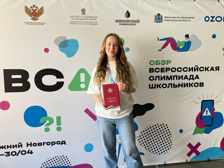 Юная северянка стала призером Всероссийской олимпиады по основам безопасности