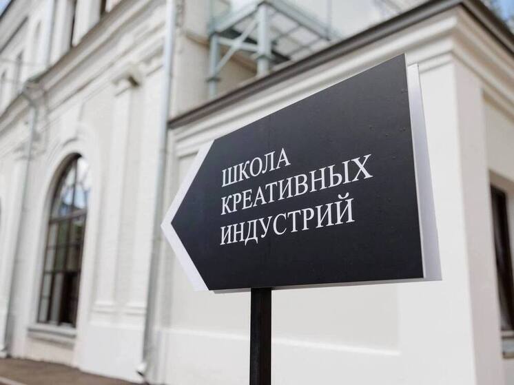 Вторая Школа креативных индустрий откроется в Нижнем Новгороде