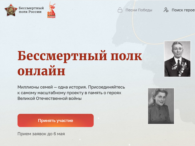 Миляев призвал туляков присоединиться к "Бессмертному полку России онлайн"