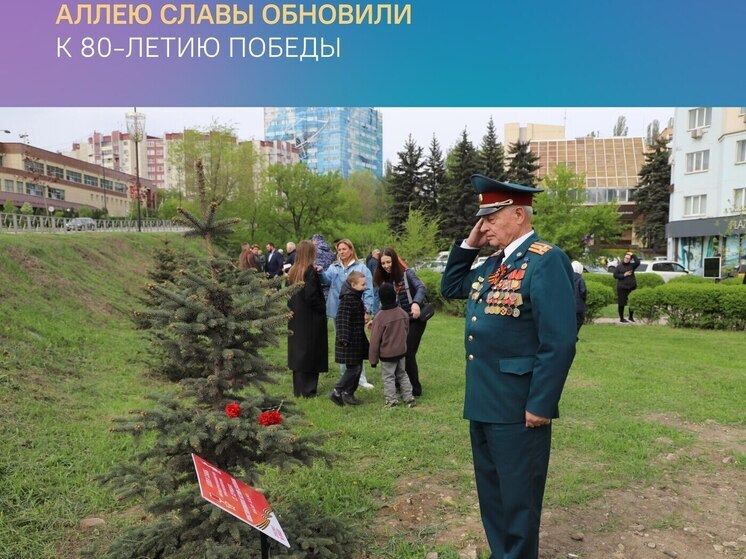 Аллея Славы в Липецке обрела обновлённый облик ко Дню Победы