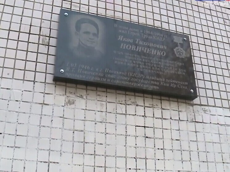 В Новосибирске делегация КНДР почтила память героя, спасшего жизнь Ким Ир Сена
