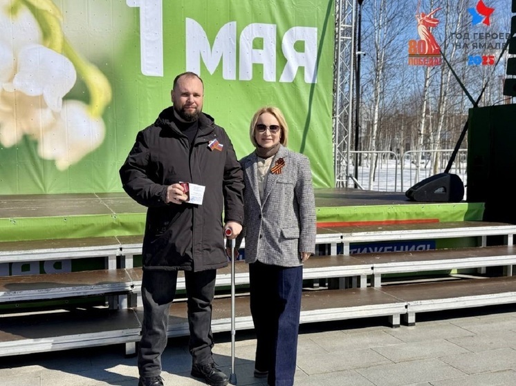 Первые паспорта детям и медали участникам СВО вручила глава Муравленко на праздновании Первомая