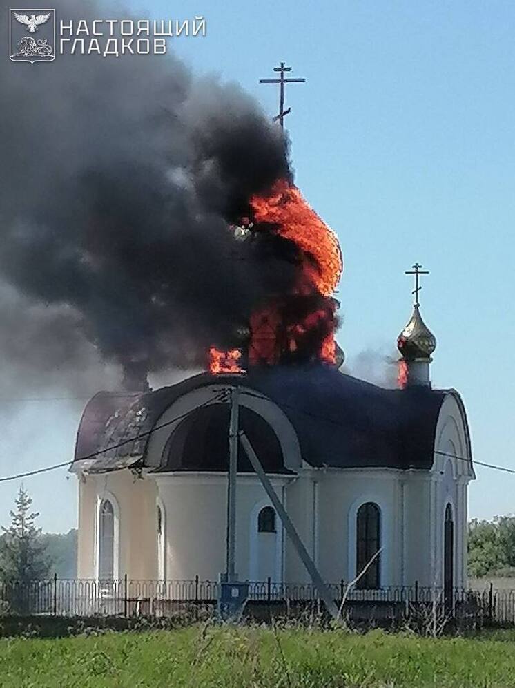 ВСУ ударили по храму в Георгия Победоносца в Белгородской области