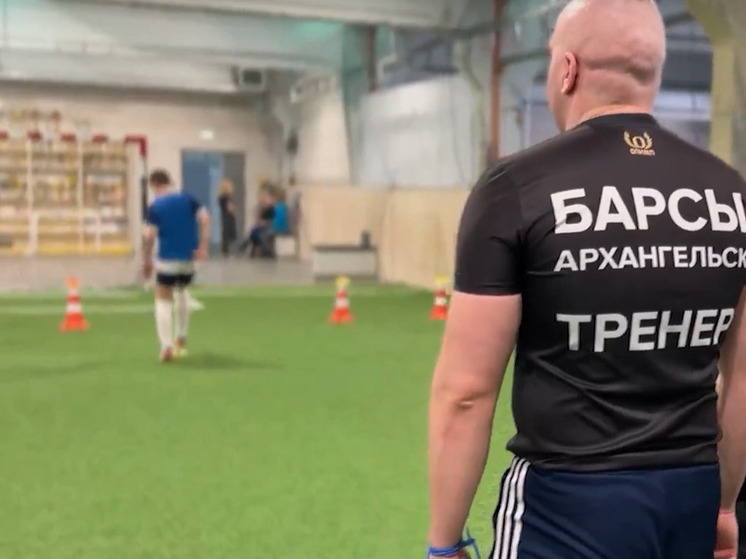 Футбол без границ: в Архангельске дети с ОВЗ играют вместе со сверстниками