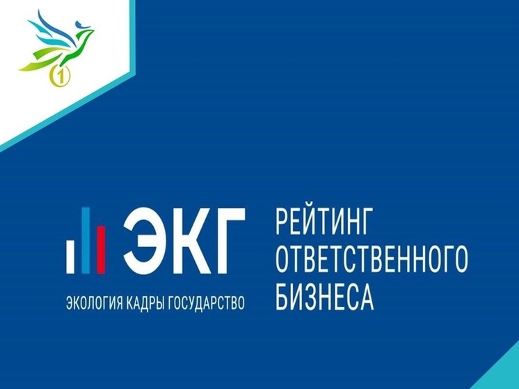 «Промактив» стал одним из лидеров ЭКГ-рейтинга в Смоленской области