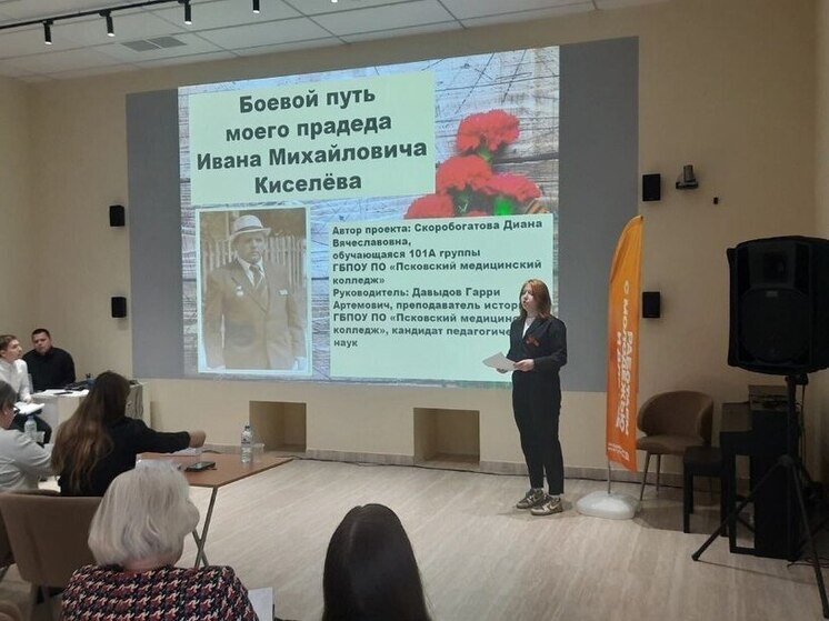 Псковичка приняла участие в научно-практической конференции