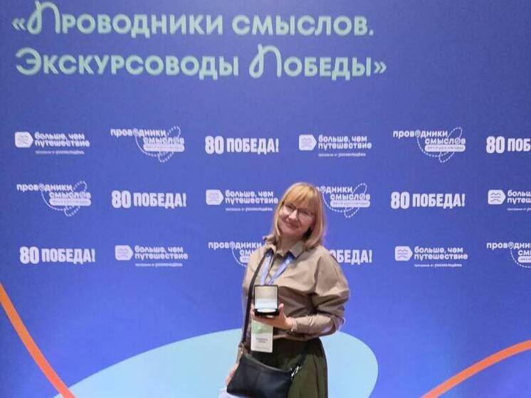 Проект липецкого экскурсовода о земляке-герое победил в международном конкурсе