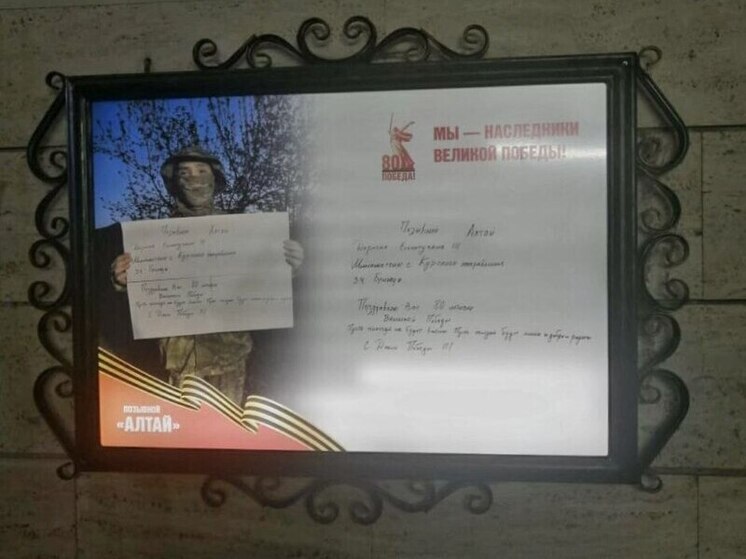 Поздравления бойцов СВО с Днем Победы стали экспонатами уникальной выставки в Ессентуках