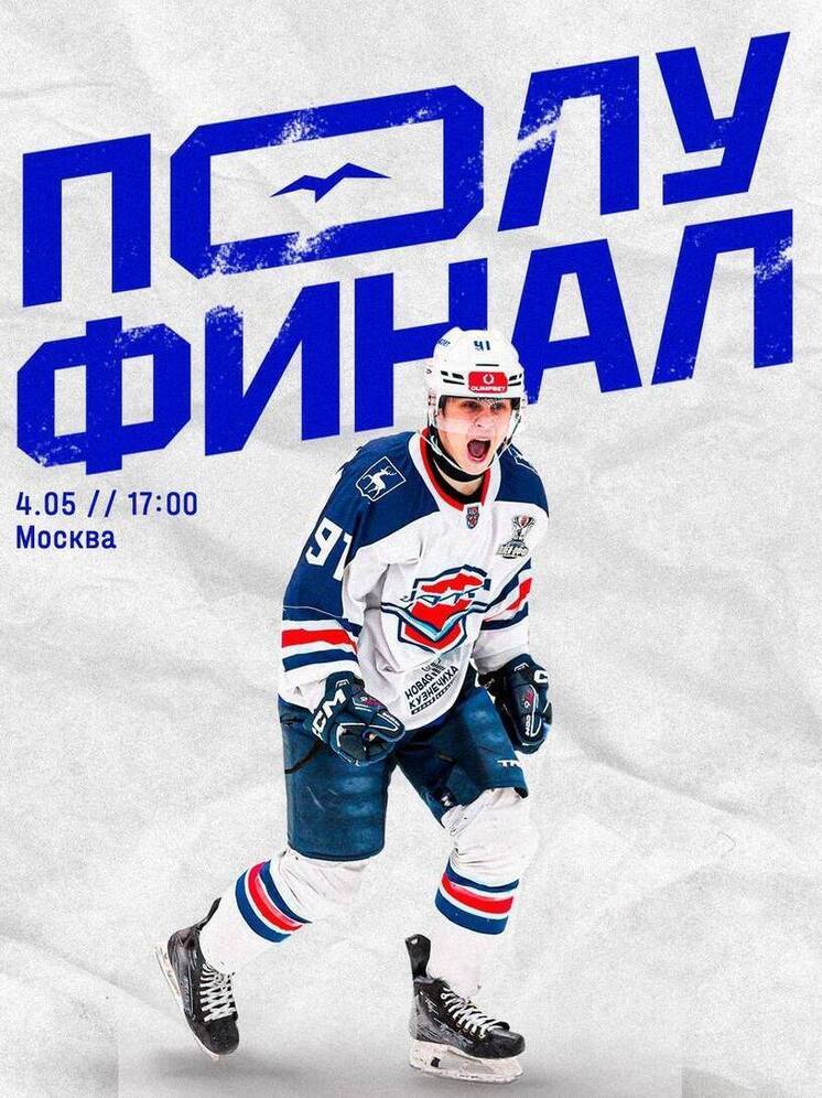«Чайка» выйдет на лёд в Москве без права на ошибку