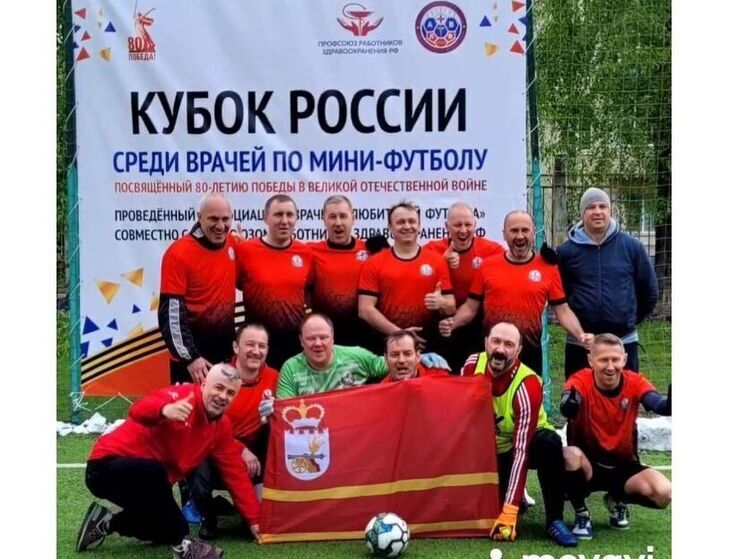 Смоленские врачи завоевали Кубок России по мини-футболу