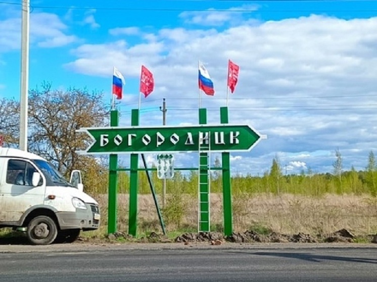 На въезде в Богородицк украли флаги России и знамя Победы