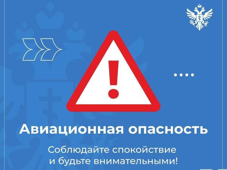 В Херсонской области объявили авиационную опасность