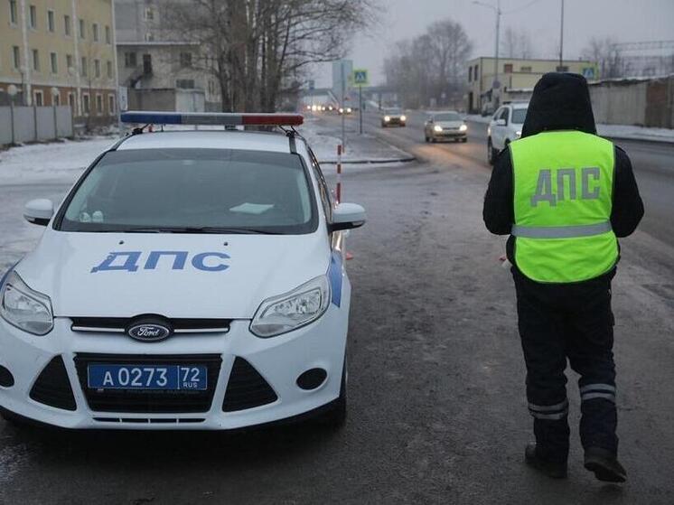ГИБДД усиливает контроль на тюменских трассах в праздничные дни