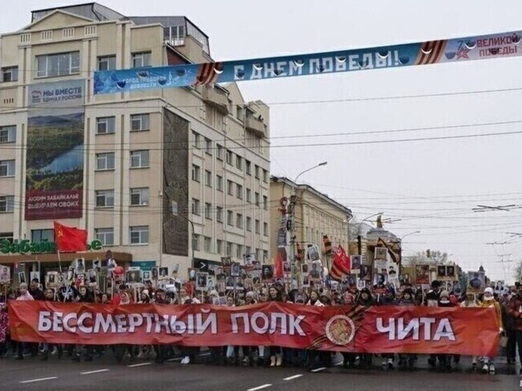 Маршрут и правила шествия «Бессмертного полка» опубликовали в Чите