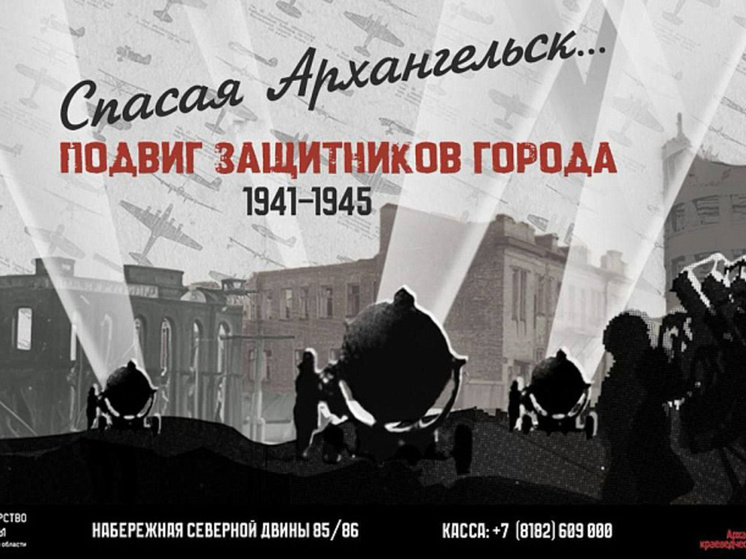 К 80-летию Победы в Гостиных дворах Архангельска представят новую выставку