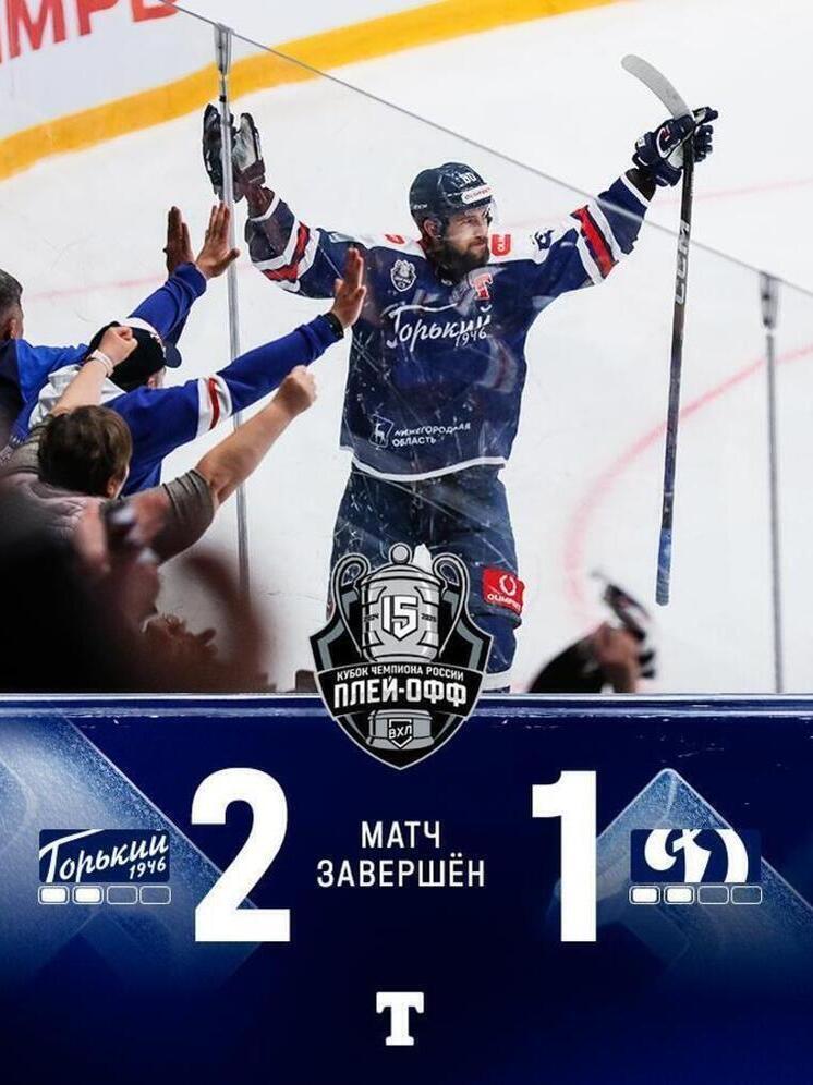 ХК "Торпедо-Горький" смог переломить ход серии