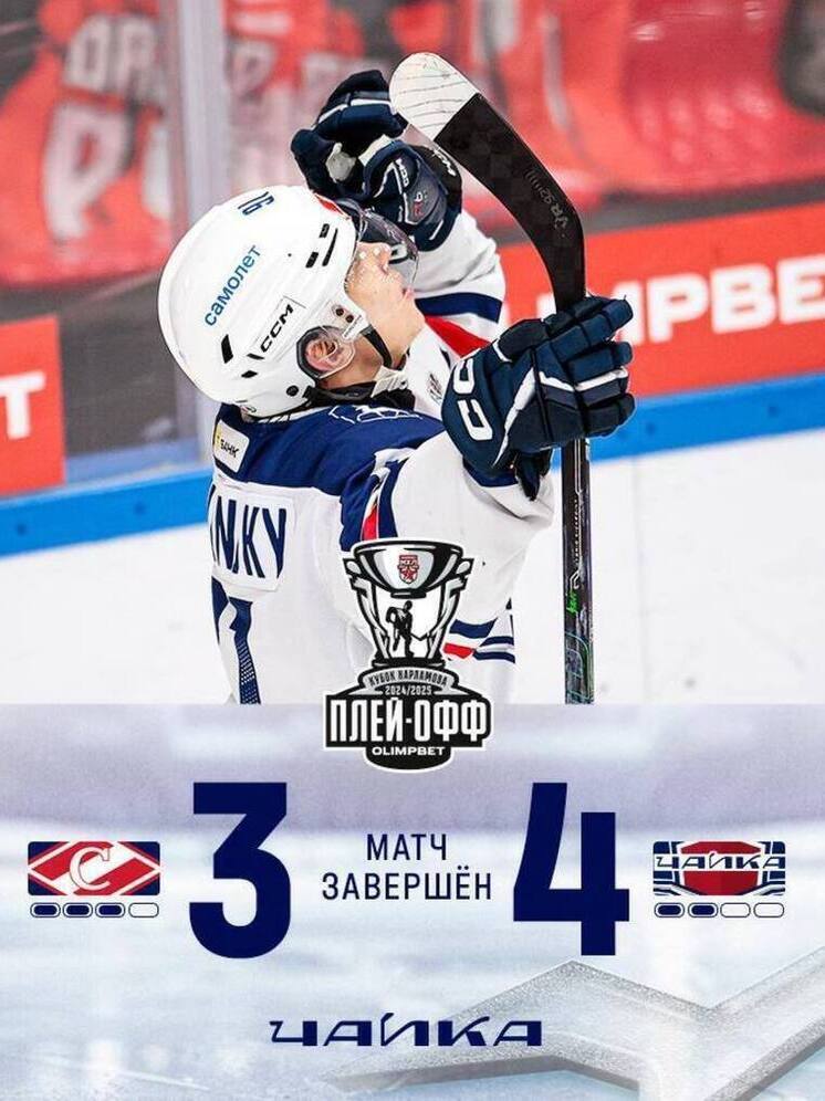 «Чайка» побеждает «Спартак» и остается в игре