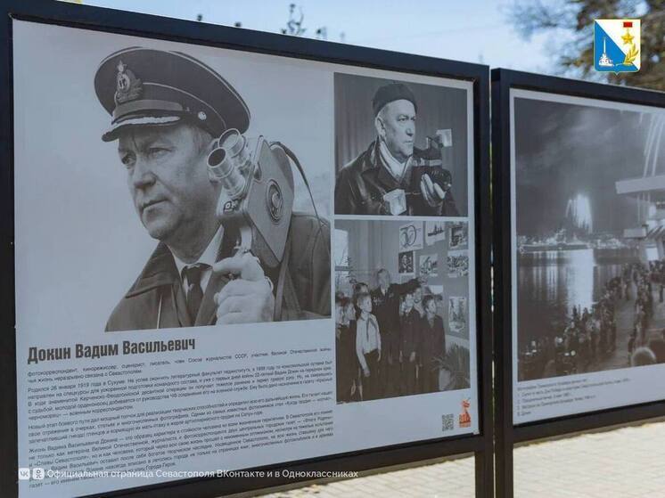 В Севастополе открылась выставка фотографа-фронтовика Вадима Докина