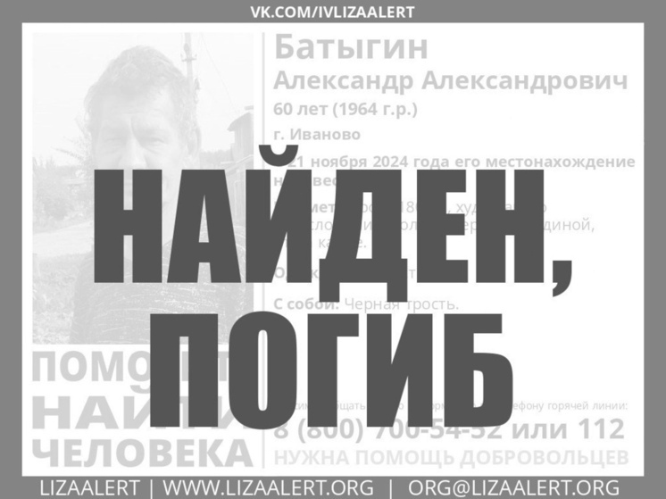 Тело пропавшего полгода назад мужчины обнаружено в Ивановской области