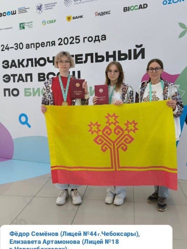 Четыре награды всероссийской олимпиады: школьники Чувашии снова в числе лучших