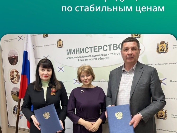 Печень трески станет доступнее для жителей Архангельской области