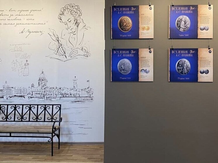 Фотовыставка золотых и серебряных монет работает в Кирове