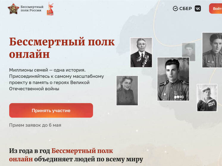 Жители Марий Эл присоединяются к акции «Бессмертный полк» онлайн
