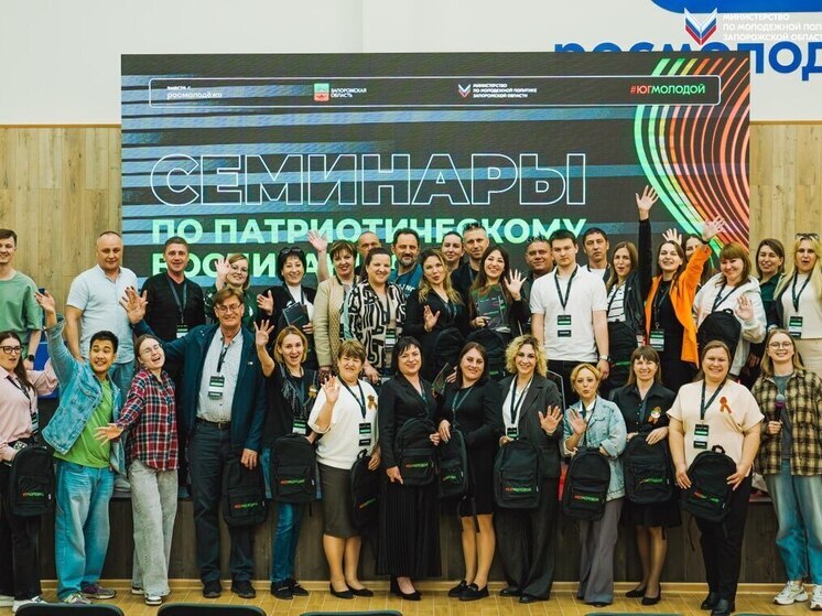 В Запорожье прошел семинар по патриотическому воспитанию молодежи
