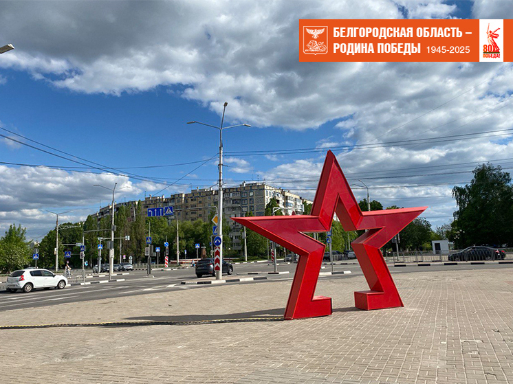 Губкинцев приглашают отпраздновать День Победы