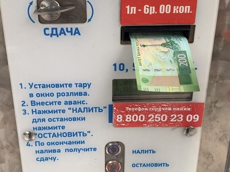 В Туле автоматы «Губернский колодезь» не берут банкноты с символами ВОВ