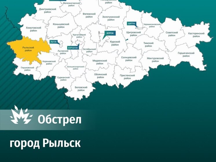 Двое подростков пострадали при атаке ВСУ на Рыльск
