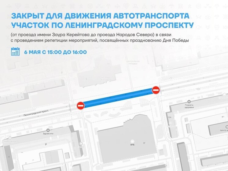 Участок Ленинградского проспекта в Новом Уренгое перекроют ради репетиции парада