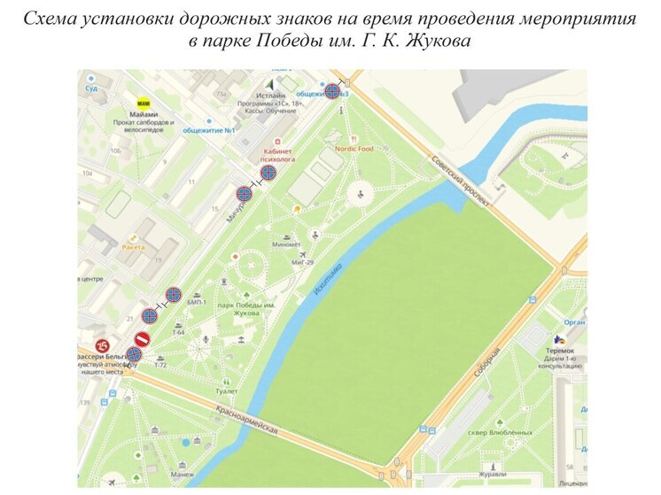 Ограничения движения и парковки в Кемерове в связи с автомотопробегом 6-7 мая