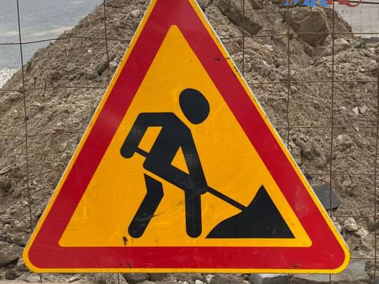 Дорожный сезон в Калуге начали с ремонта в Куровском