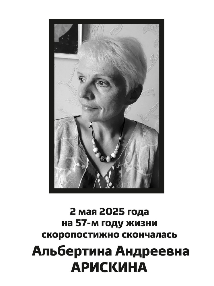 В Ярославле скончалась основательница Арискин-студии