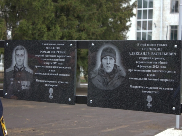В Орловской области в Залегощенской школе №1 открыли мемориальные доски участникам специальной военной операции