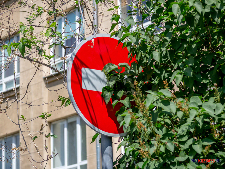 В Кемерове на время закроют проезд по дублеру Притомского проспекта