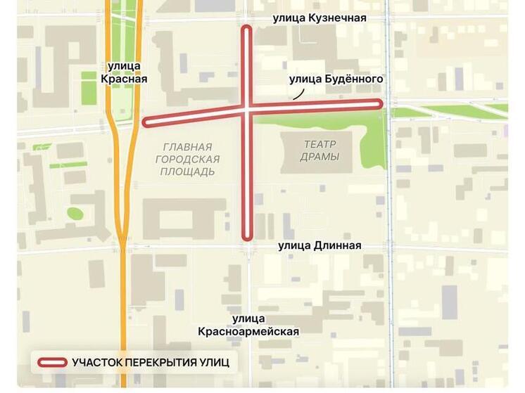 В центре Краснодара временно перекрыли участки улиц