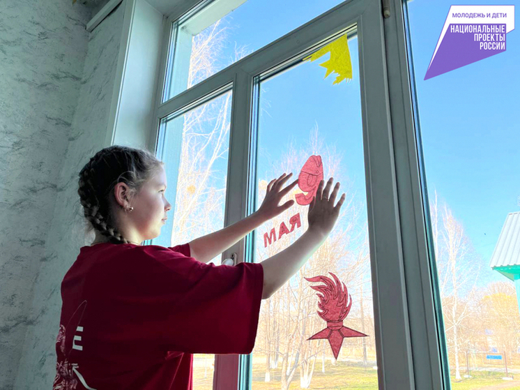 В Хабаровском крае стартовала акция «Окна Победы»