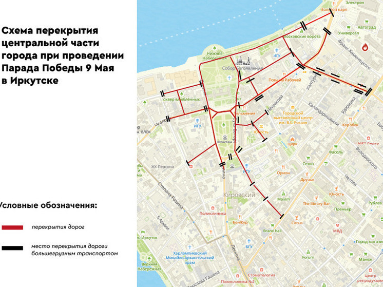 Несколько улиц закроют в центре Иркутска 9 мая