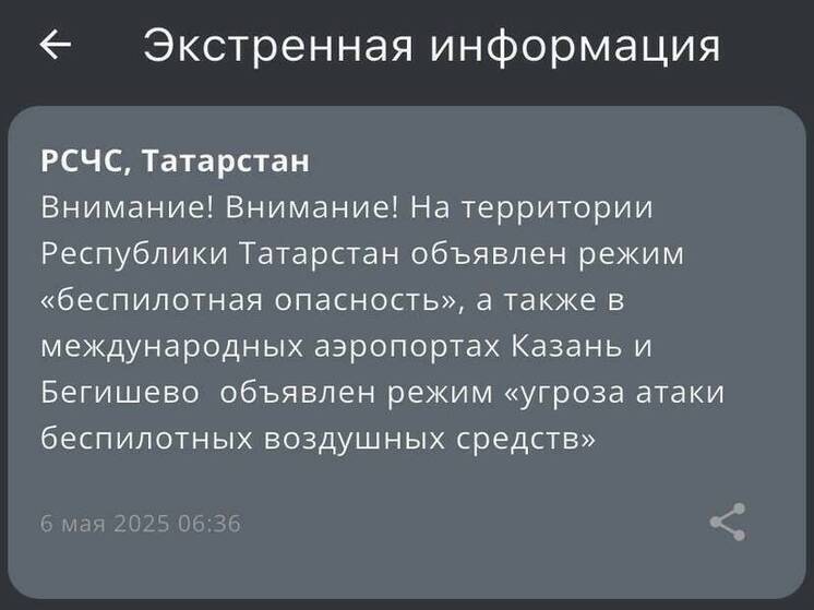 Временные ограничения ввели в аэропортах Казани и Нижнекамска