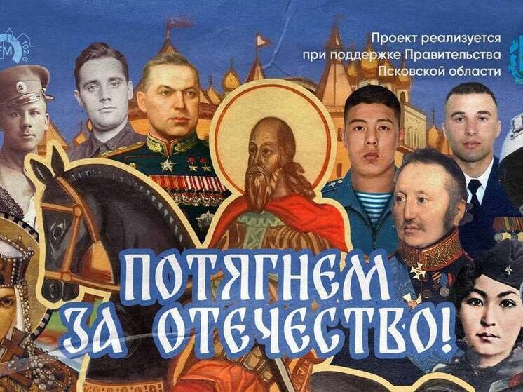 Шестой выпуск проекта АНО «Сила юности» - «Потягнем за Отечество!» посвящен Владимиру Котлинскому,