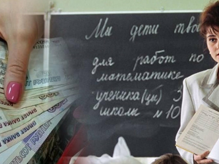 Нижний занял вторую строчку в рейтинге по росту зарплат учителей