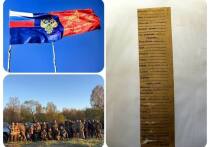 Добровольцы поискового отряда «Фронт» на месте боев вблизи деревни Давыдово Старорусского района Новгородской области, которые развернулись во времена Великой Отечественной войны, обнаружили останки трех русских бойцов